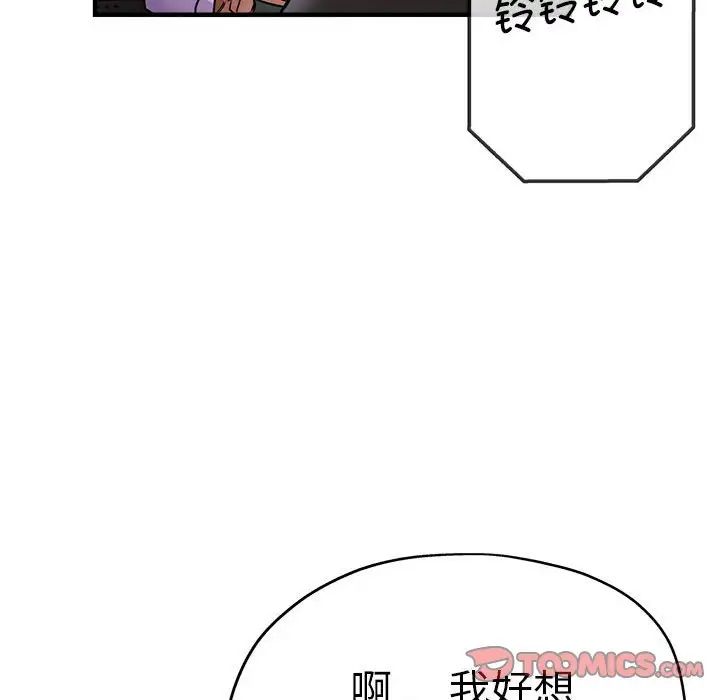 《瑜珈初体验》漫画最新章节第54话免费下拉式在线观看章节第【93】张图片