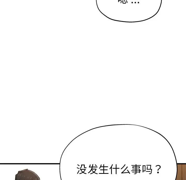 《瑜珈初体验》漫画最新章节第54话免费下拉式在线观看章节第【8】张图片