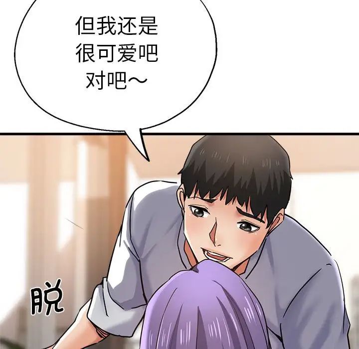 《瑜珈初体验》漫画最新章节第54话免费下拉式在线观看章节第【56】张图片