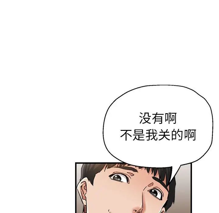 《瑜珈初体验》漫画最新章节第54话免费下拉式在线观看章节第【32】张图片