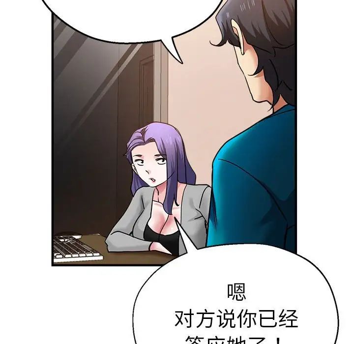 《瑜珈初体验》漫画最新章节第55话免费下拉式在线观看章节第【112】张图片