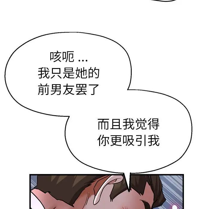 《瑜珈初体验》漫画最新章节第55话免费下拉式在线观看章节第【92】张图片