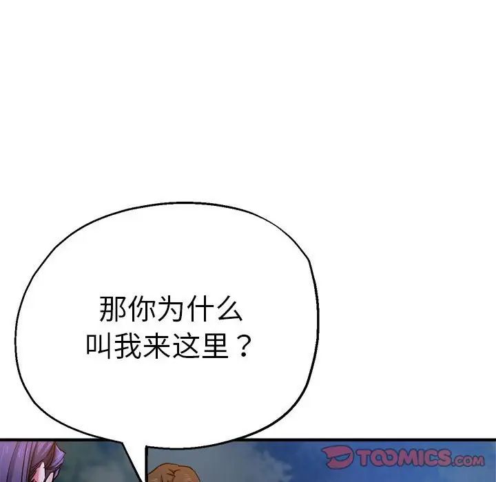 《瑜珈初体验》漫画最新章节第55话免费下拉式在线观看章节第【21】张图片