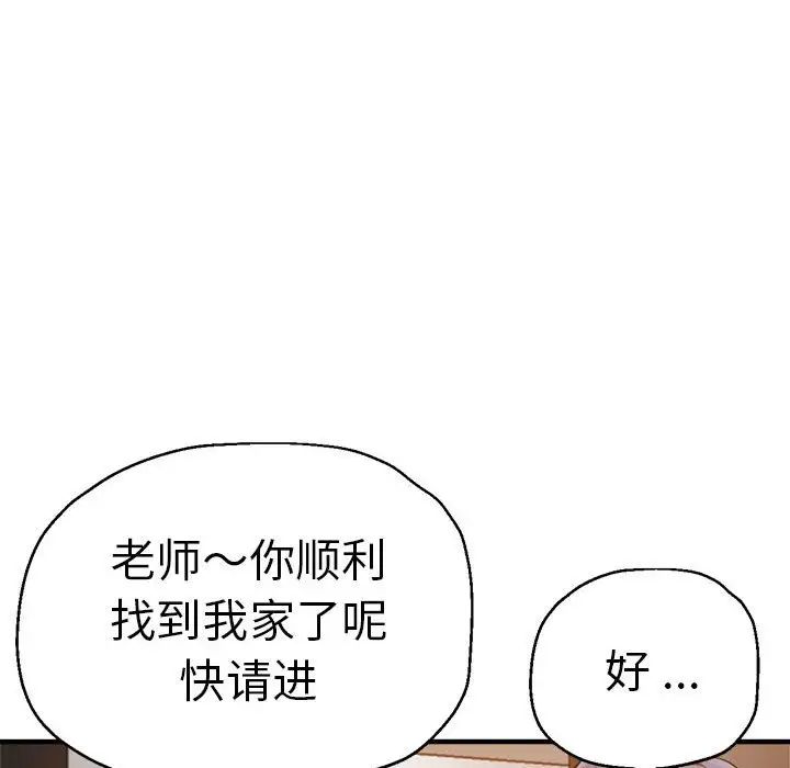 《瑜珈初体验》漫画最新章节第55话免费下拉式在线观看章节第【120】张图片