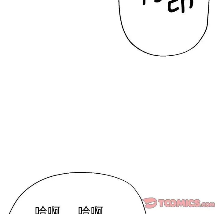 《瑜珈初体验》漫画最新章节第55话免费下拉式在线观看章节第【99】张图片