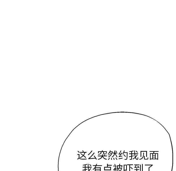 《瑜珈初体验》漫画最新章节第55话免费下拉式在线观看章节第【17】张图片