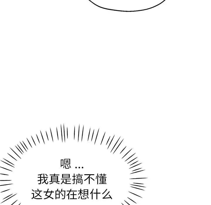 《瑜珈初体验》漫画最新章节第55话免费下拉式在线观看章节第【23】张图片