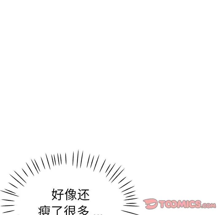 《瑜珈初体验》漫画最新章节第55话免费下拉式在线观看章节第【123】张图片