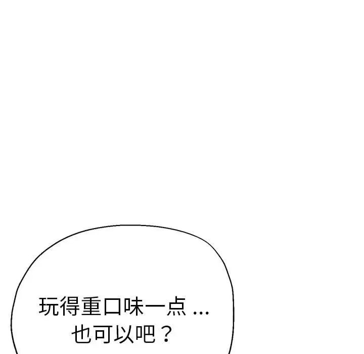 《瑜珈初体验》漫画最新章节第55话免费下拉式在线观看章节第【68】张图片