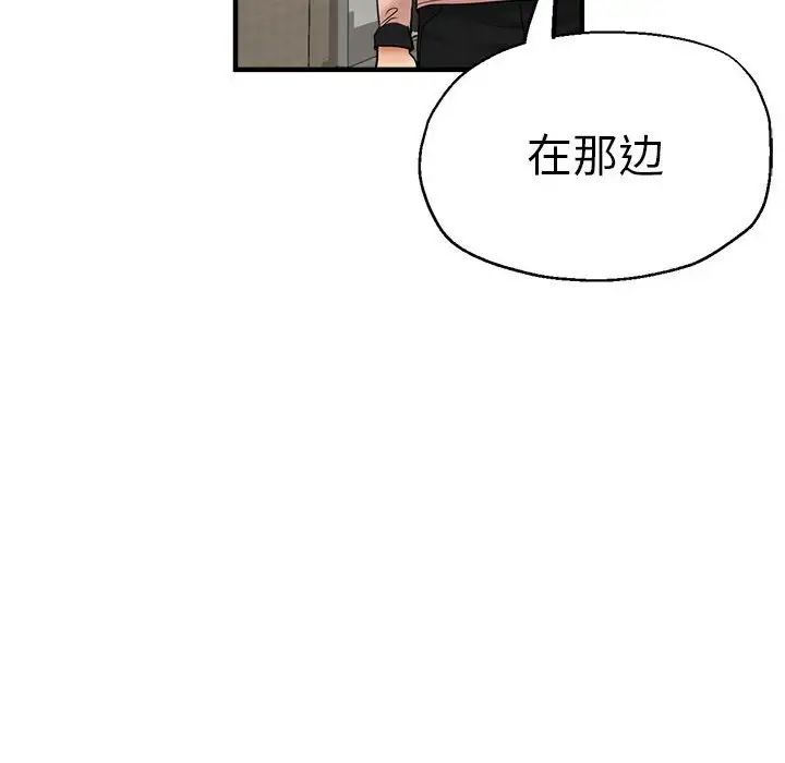 《瑜珈初体验》漫画最新章节第55话免费下拉式在线观看章节第【137】张图片