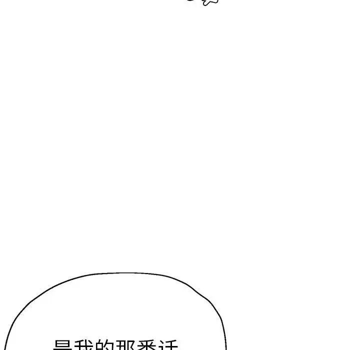 《瑜珈初体验》漫画最新章节第55话免费下拉式在线观看章节第【19】张图片