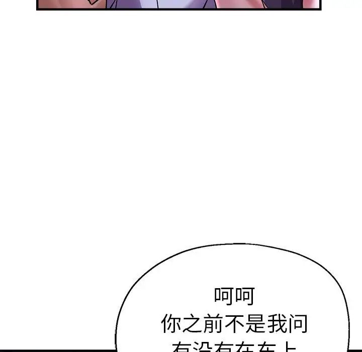 《瑜珈初体验》漫画最新章节第55话免费下拉式在线观看章节第【56】张图片