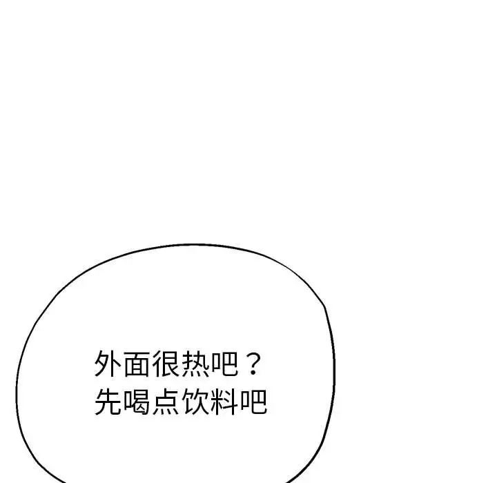 《瑜珈初体验》漫画最新章节第55话免费下拉式在线观看章节第【125】张图片