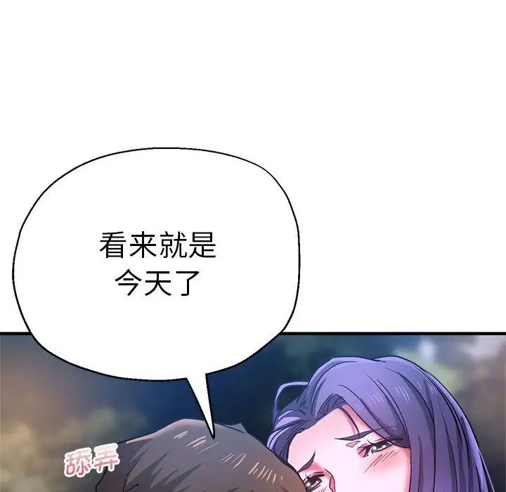 《瑜珈初体验》漫画最新章节第55话免费下拉式在线观看章节第【59】张图片