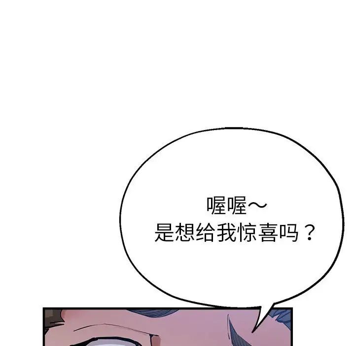 《瑜珈初体验》漫画最新章节第55话免费下拉式在线观看章节第【31】张图片