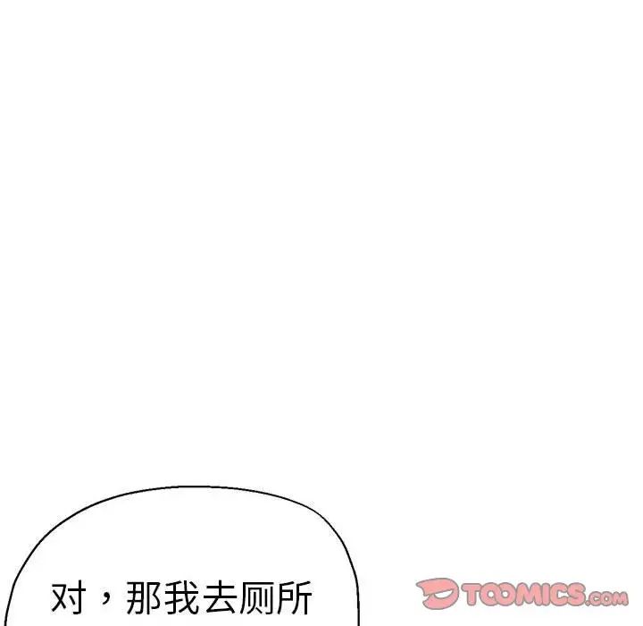 《瑜珈初体验》漫画最新章节第55话免费下拉式在线观看章节第【135】张图片