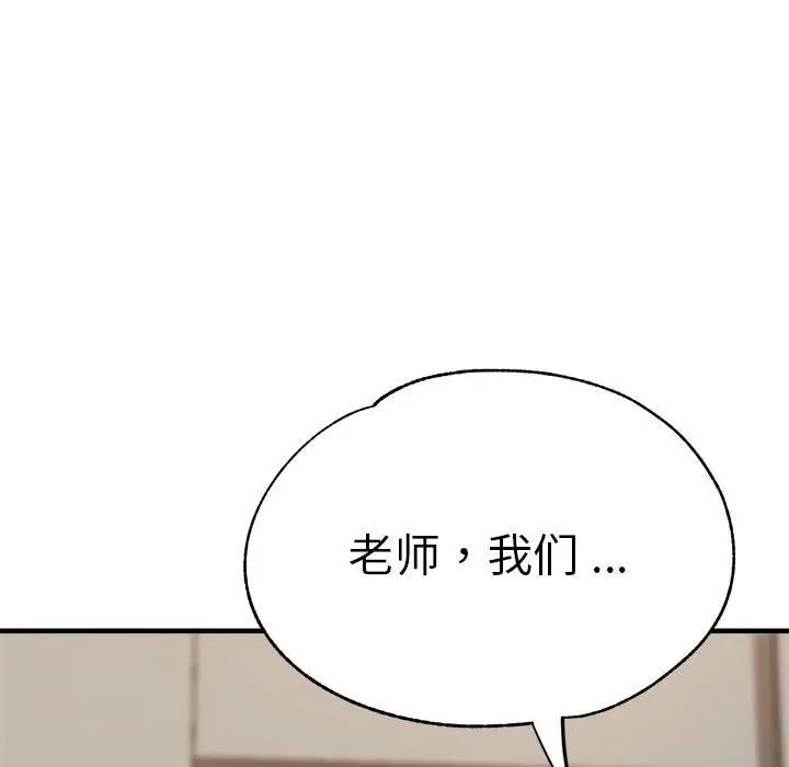 《瑜珈初体验》漫画最新章节第55话免费下拉式在线观看章节第【139】张图片