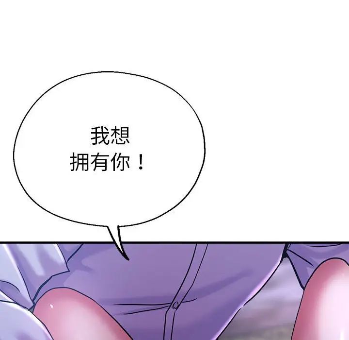 《瑜珈初体验》漫画最新章节第55话免费下拉式在线观看章节第【79】张图片