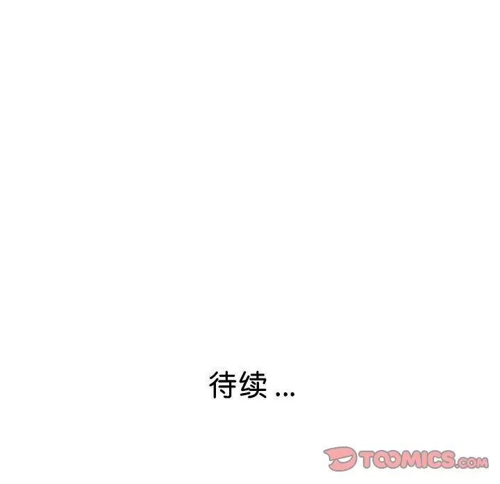 《瑜珈初体验》漫画最新章节第55话免费下拉式在线观看章节第【147】张图片