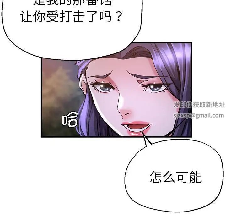 《瑜珈初体验》漫画最新章节第55话免费下拉式在线观看章节第【20】张图片