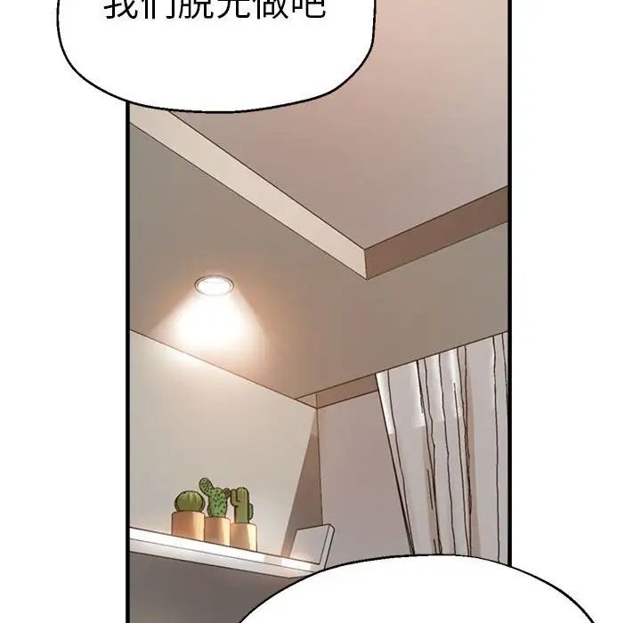 《瑜珈初体验》漫画最新章节第55话免费下拉式在线观看章节第【143】张图片