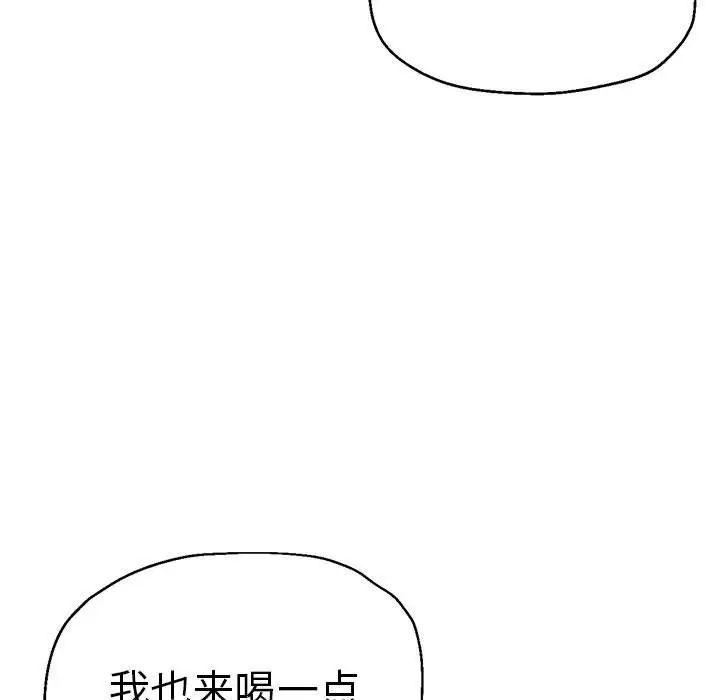 《瑜珈初体验》漫画最新章节第55话免费下拉式在线观看章节第【127】张图片