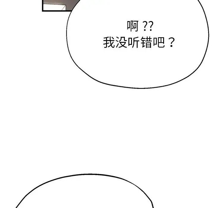 《瑜珈初体验》漫画最新章节第55话免费下拉式在线观看章节第【144】张图片