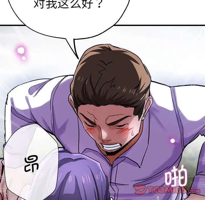 《瑜珈初体验》漫画最新章节第55话免费下拉式在线观看章节第【87】张图片