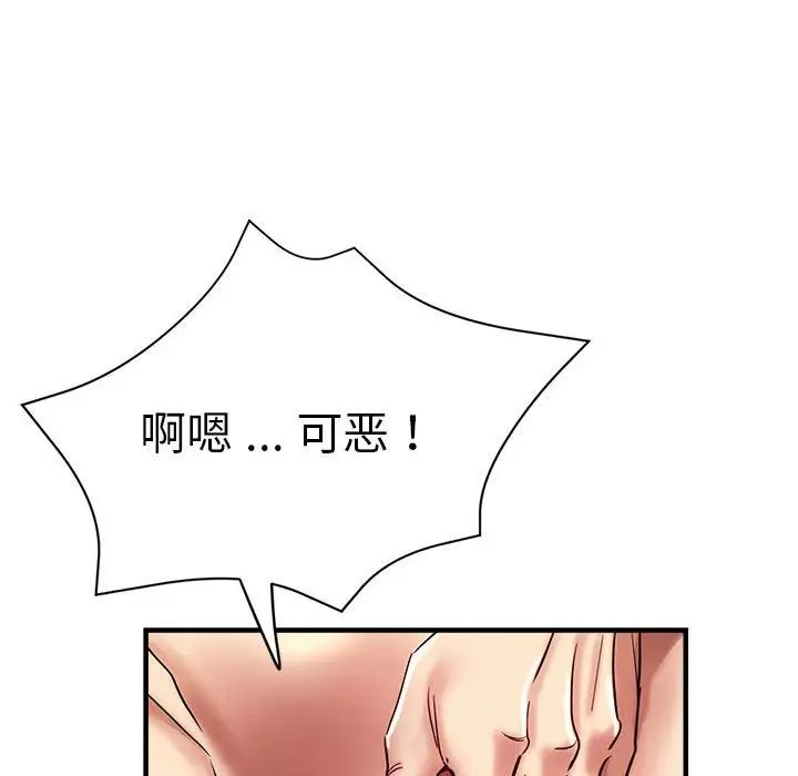 《瑜珈初体验》漫画最新章节第56话免费下拉式在线观看章节第【125】张图片