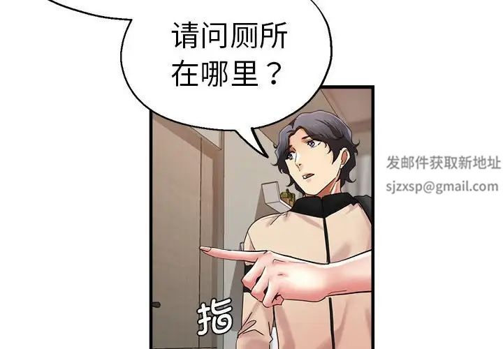 《瑜珈初体验》漫画最新章节第56话免费下拉式在线观看章节第【2】张图片