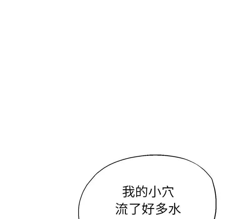 《瑜珈初体验》漫画最新章节第56话免费下拉式在线观看章节第【107】张图片