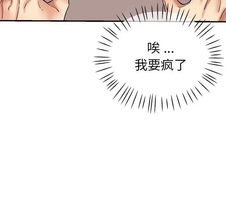 《瑜珈初体验》漫画最新章节第56话免费下拉式在线观看章节第【62】张图片