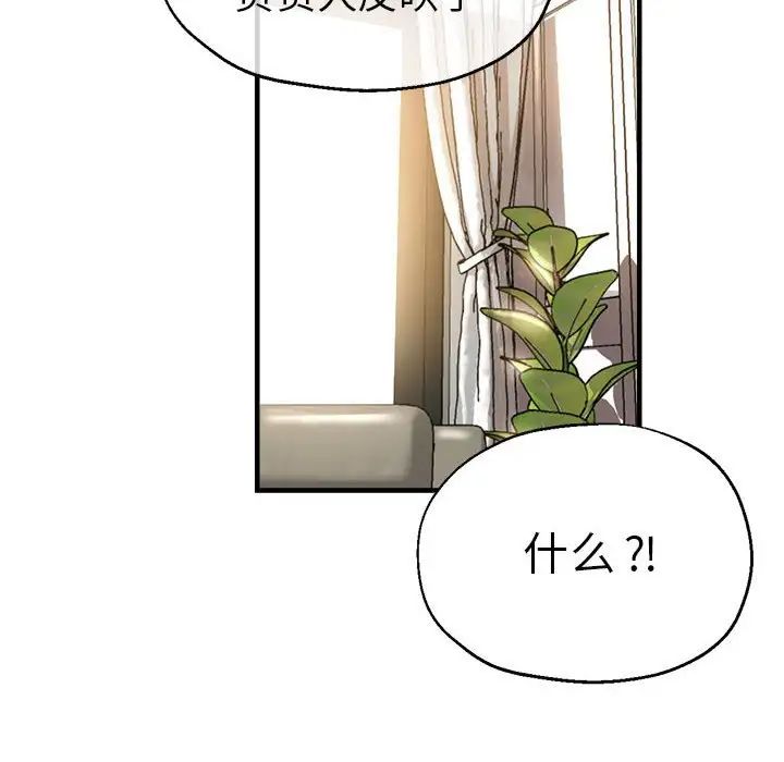 《瑜珈初体验》漫画最新章节第56话免费下拉式在线观看章节第【23】张图片