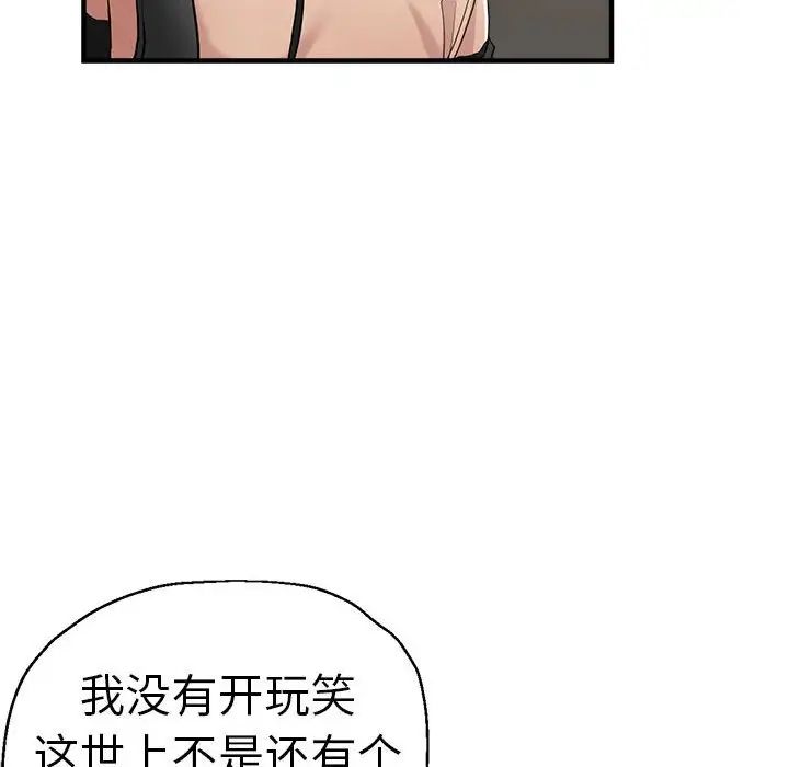 《瑜珈初体验》漫画最新章节第56话免费下拉式在线观看章节第【19】张图片