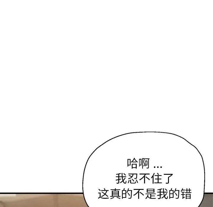 《瑜珈初体验》漫画最新章节第56话免费下拉式在线观看章节第【120】张图片