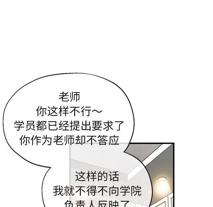 《瑜珈初体验》漫画最新章节第56话免费下拉式在线观看章节第【22】张图片