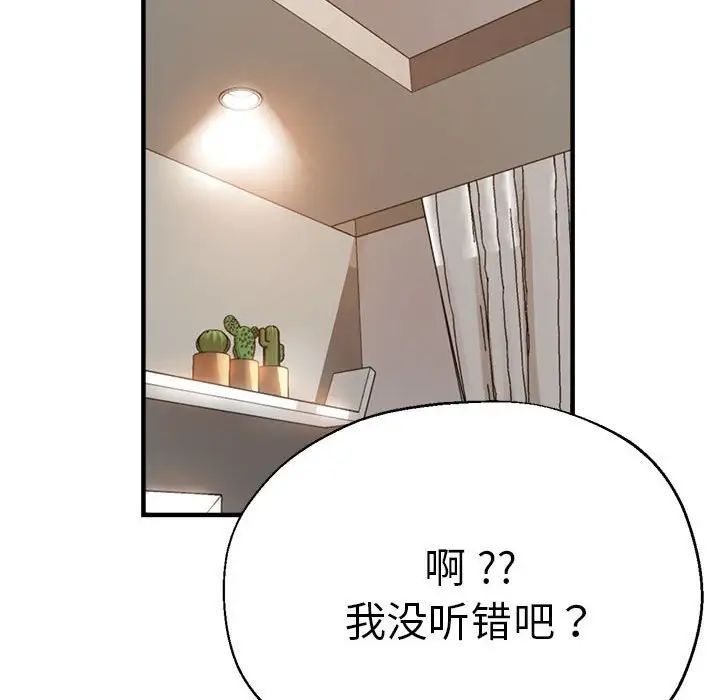 《瑜珈初体验》漫画最新章节第56话免费下拉式在线观看章节第【10】张图片