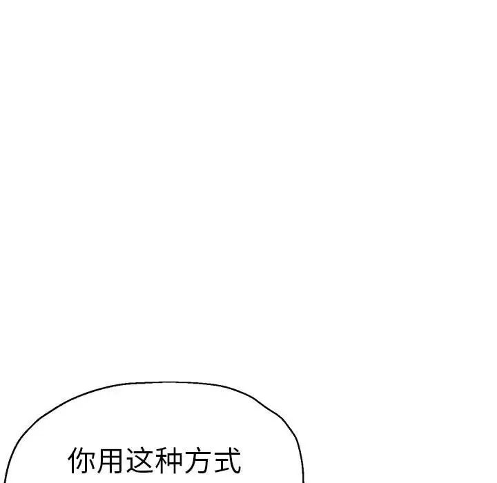 《瑜珈初体验》漫画最新章节第56话免费下拉式在线观看章节第【122】张图片