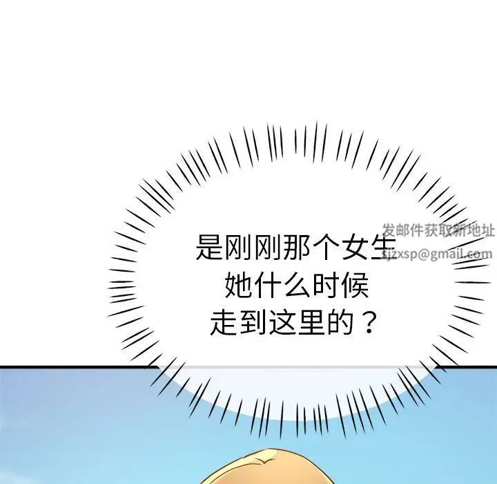 《瑜珈初体验》漫画最新章节第56话免费下拉式在线观看章节第【158】张图片