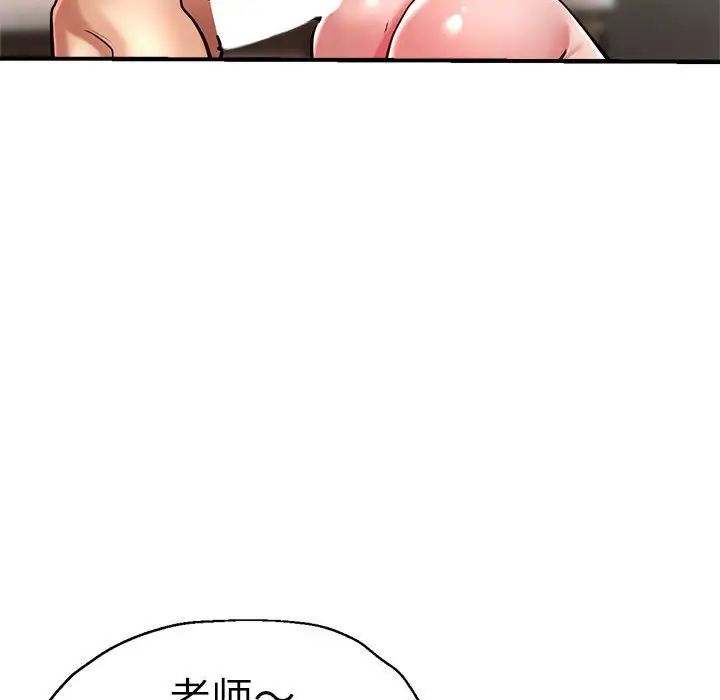 《瑜珈初体验》漫画最新章节第56话免费下拉式在线观看章节第【60】张图片