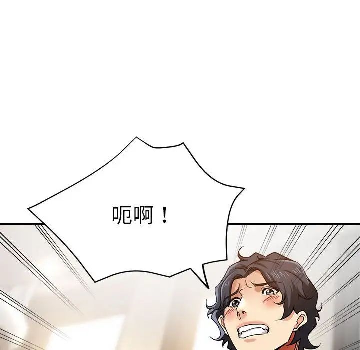 《瑜珈初体验》漫画最新章节第56话免费下拉式在线观看章节第【94】张图片