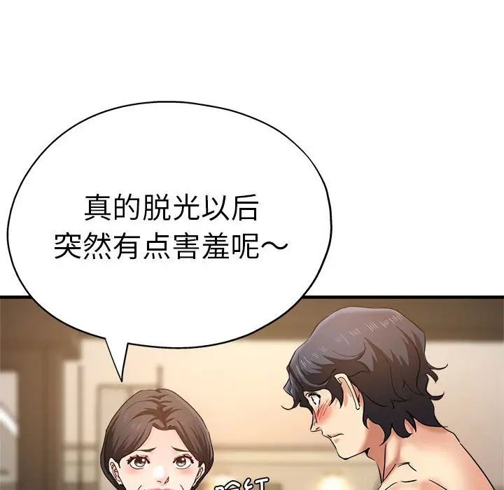 《瑜珈初体验》漫画最新章节第56话免费下拉式在线观看章节第【43】张图片