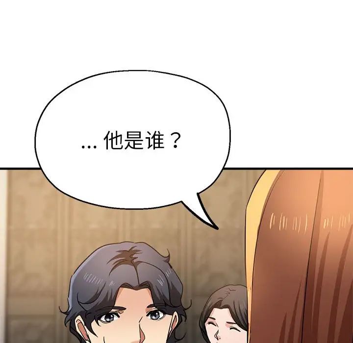 《瑜珈初体验》漫画最新章节第56话免费下拉式在线观看章节第【144】张图片