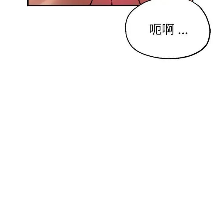 《瑜珈初体验》漫画最新章节第56话免费下拉式在线观看章节第【116】张图片