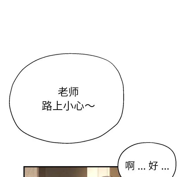 《瑜珈初体验》漫画最新章节第56话免费下拉式在线观看章节第【146】张图片