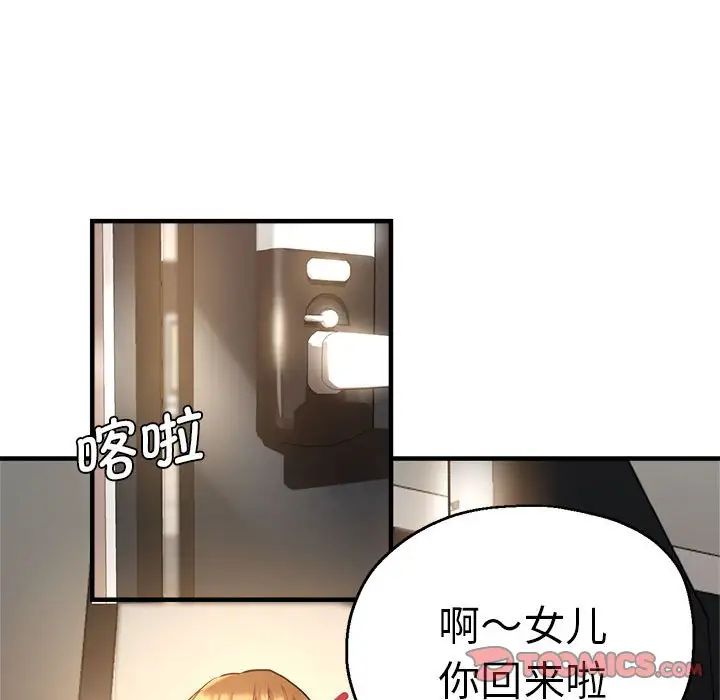 《瑜珈初体验》漫画最新章节第56话免费下拉式在线观看章节第【141】张图片