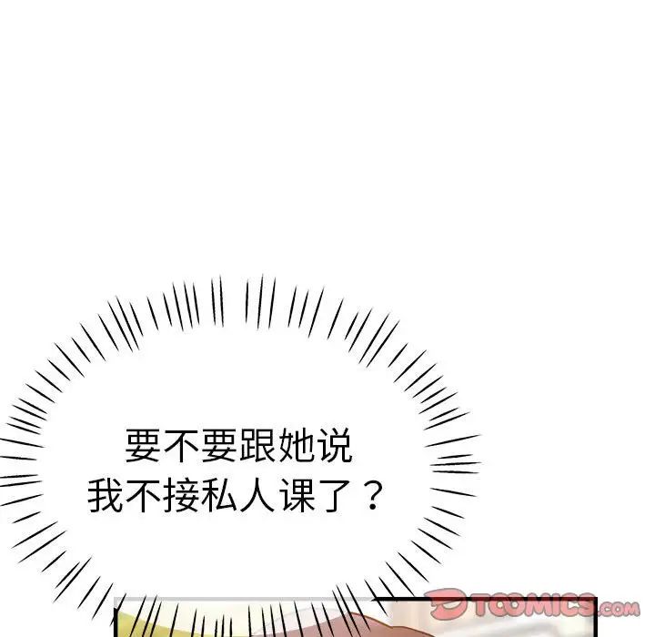 《瑜珈初体验》漫画最新章节第56话免费下拉式在线观看章节第【153】张图片