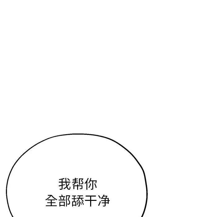 《瑜珈初体验》漫画最新章节第56话免费下拉式在线观看章节第【114】张图片