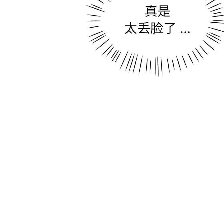 《瑜珈初体验》漫画最新章节第56话免费下拉式在线观看章节第【35】张图片