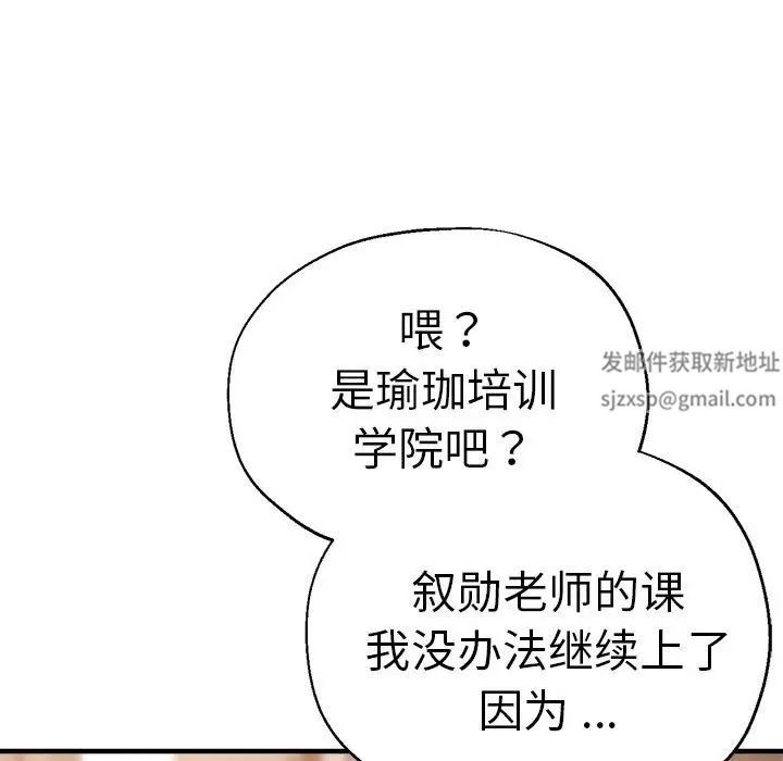 《瑜珈初体验》漫画最新章节第56话免费下拉式在线观看章节第【24】张图片